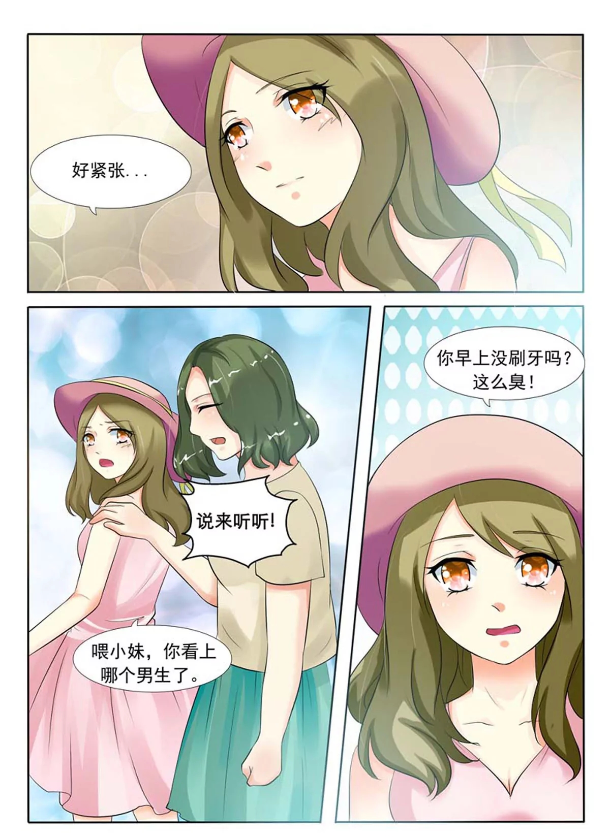 我不是恶女