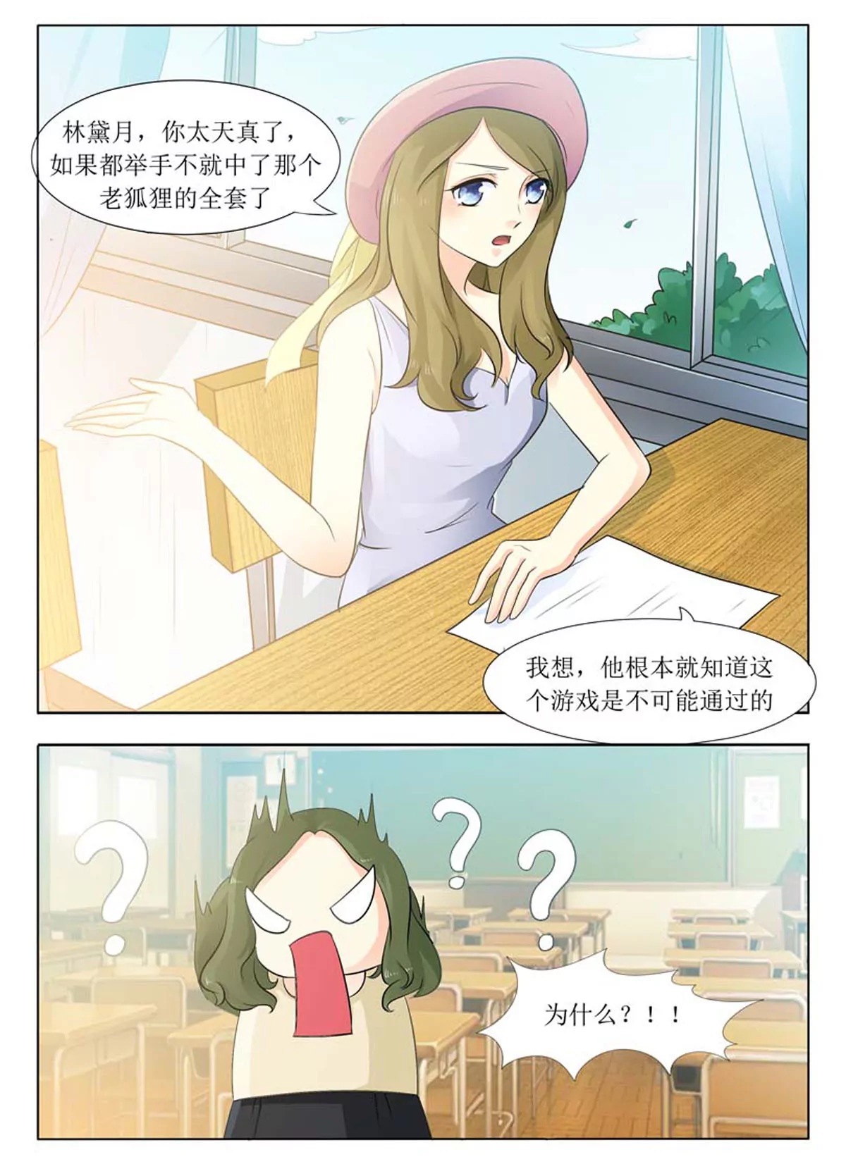 我不是恶女